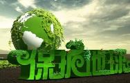 世界环境日标语