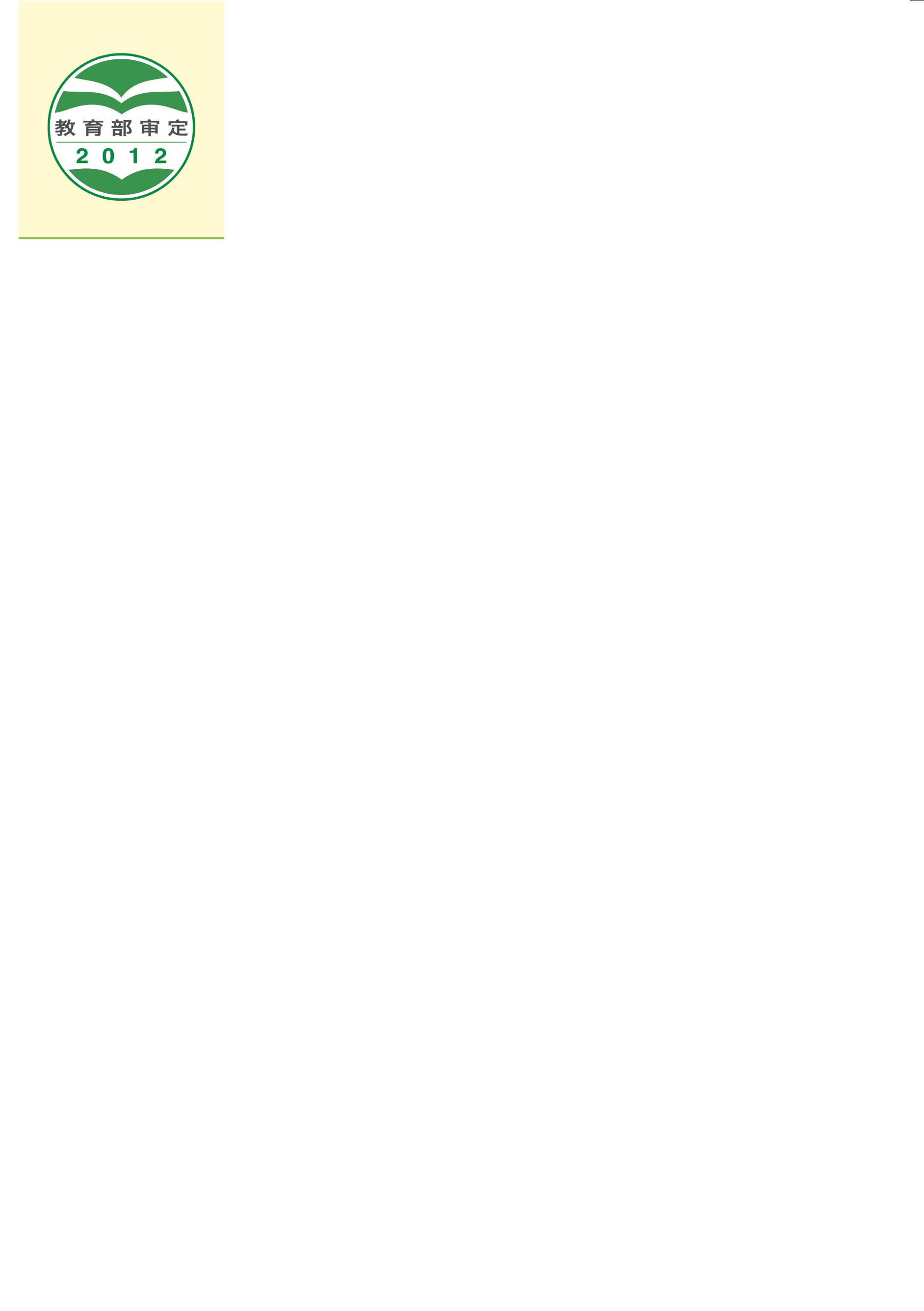 义务教育教科书·音乐（简谱）七年级上册电子课本（主编：吴斌）（人音版（简谱）（主编：吴斌））PDF高清下载