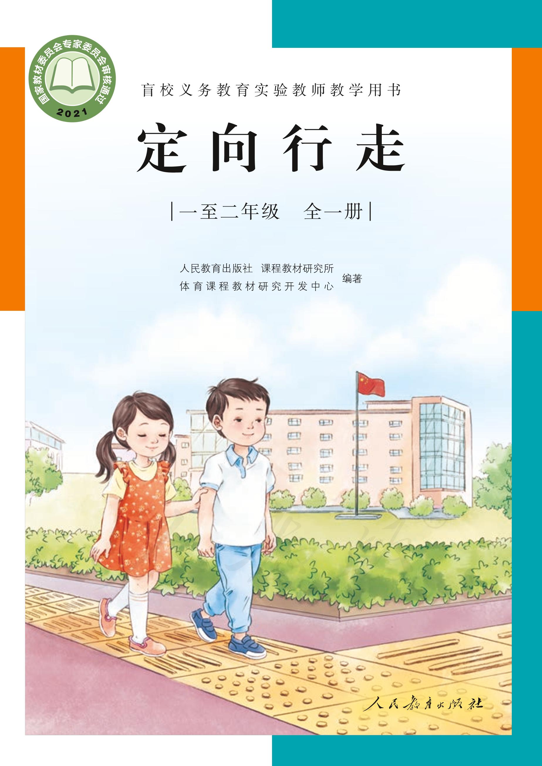 河南省盲人学校、郑州市盲聋哑学校用爱心、细心、热心相迎学生返校--郑州教育信息网